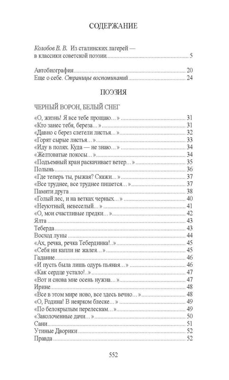 Дополнительное изображение книги «Черные камни»