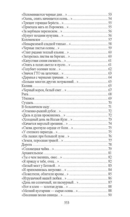 Дополнительное изображение книги «Черные камни»