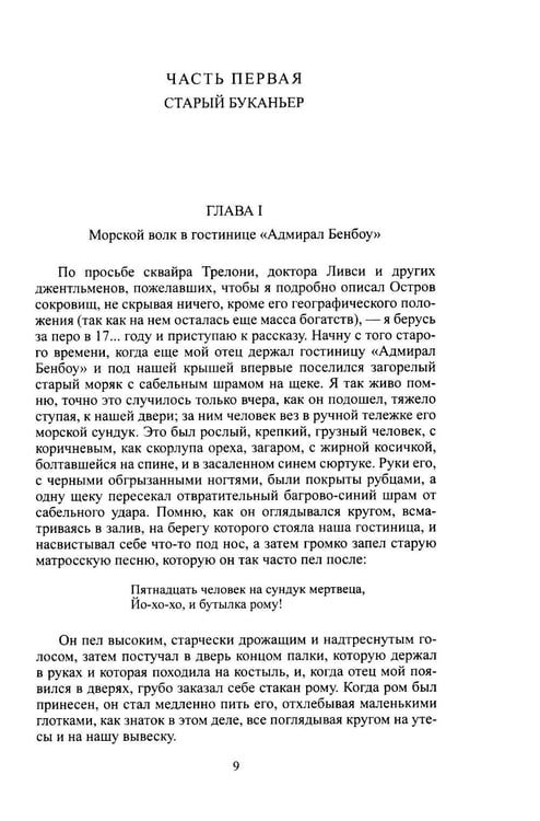 Дополнительное изображение книги «Стивенсон Р.Л. Собрание сочинений. В 4 т.»