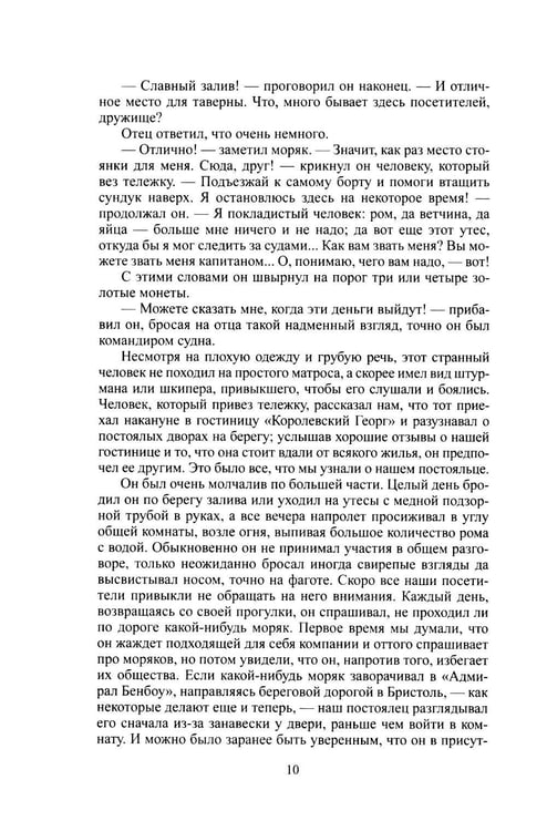 Дополнительное изображение книги «Стивенсон Р.Л. Собрание сочинений. В 4 т.»