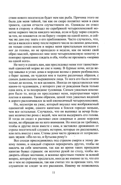 Дополнительное изображение книги «Стивенсон Р.Л. Собрание сочинений. В 4 т.»