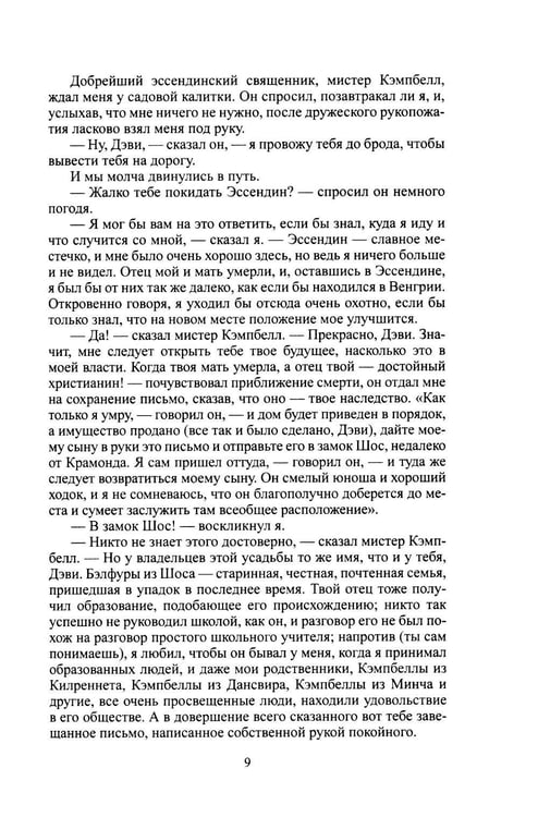 Дополнительное изображение книги «Стивенсон Р.Л. Собрание сочинений. В 4 т.»