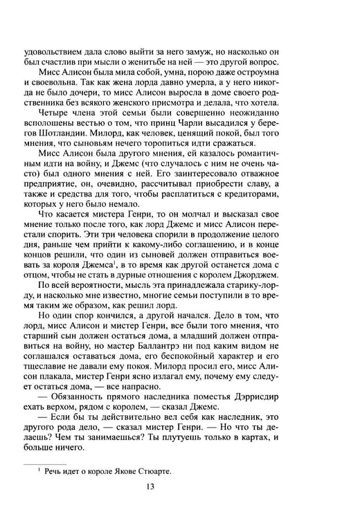 Дополнительное изображение книги «Стивенсон Р.Л. Собрание сочинений. В 4 т.»