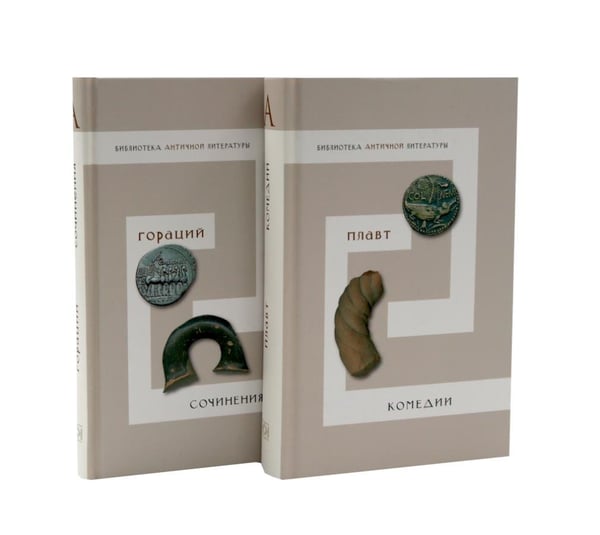 Дополнительное изображение книги «Библиотека античной литературы: В 10 т (комплект)»