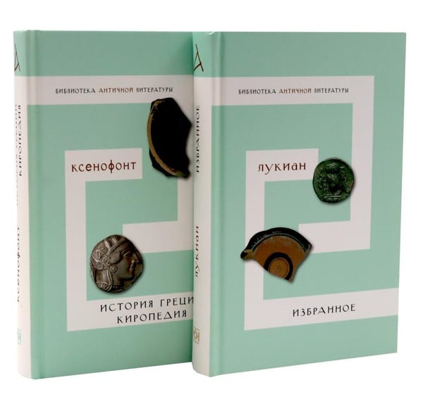 Дополнительное изображение книги «Библиотека античной литературы: В 10 т (комплект)»