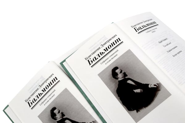 Дополнительное изображение книги «Бальмонт К.Д. Собрание сочинений: В 7 т (комплект)»