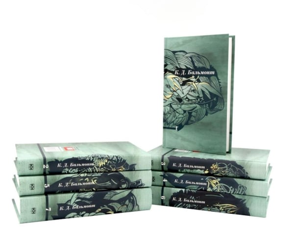 Дополнительное изображение книги «Бальмонт К.Д. Собрание сочинений: В 7 т (комплект)»