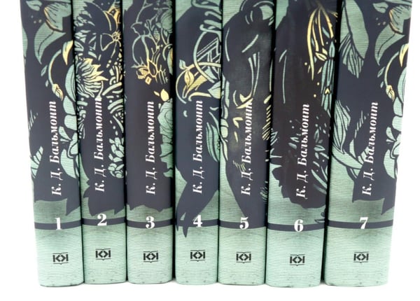 Дополнительное изображение книги «Бальмонт К.Д. Собрание сочинений: В 7 т (комплект)»