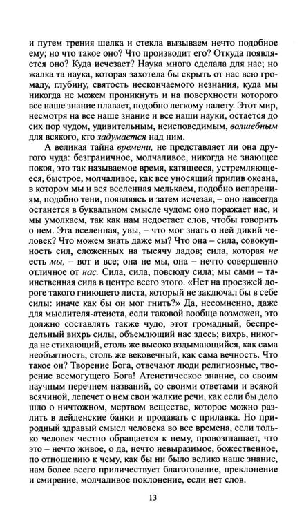 Дополнительное изображение книги «Прошлое и настоящее»