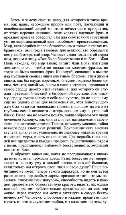 Дополнительное изображение книги «Прошлое и настоящее»