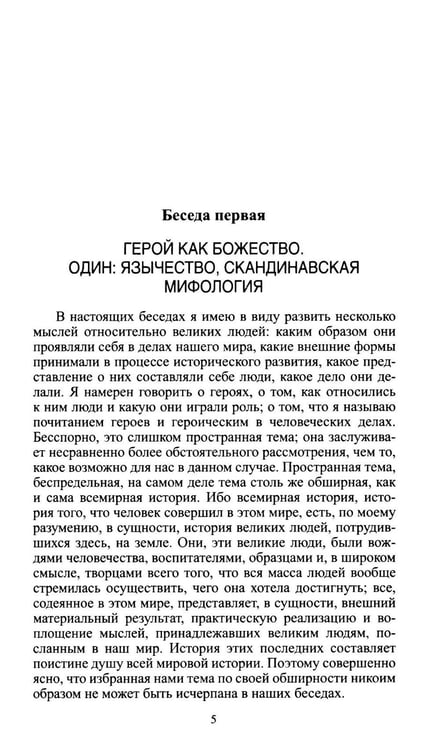 Дополнительное изображение книги «Прошлое и настоящее»
