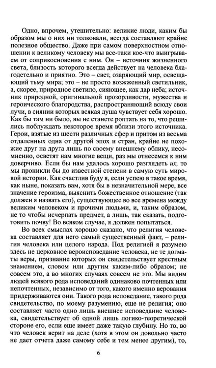 Дополнительное изображение книги «Прошлое и настоящее»
