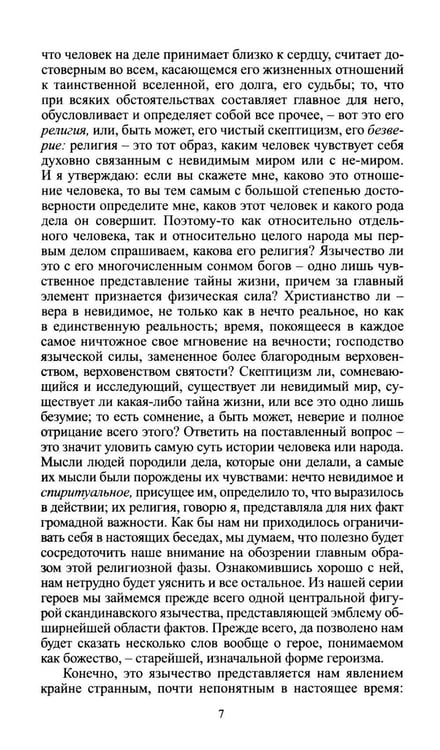 Дополнительное изображение книги «Прошлое и настоящее»
