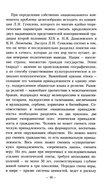 Дополнительное изображение книги «Имперские проекты»