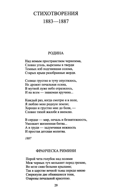 Дополнительное изображение книги «Гоголь и черт»