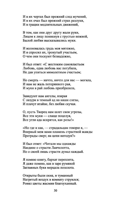 Дополнительное изображение книги «Гоголь и черт»