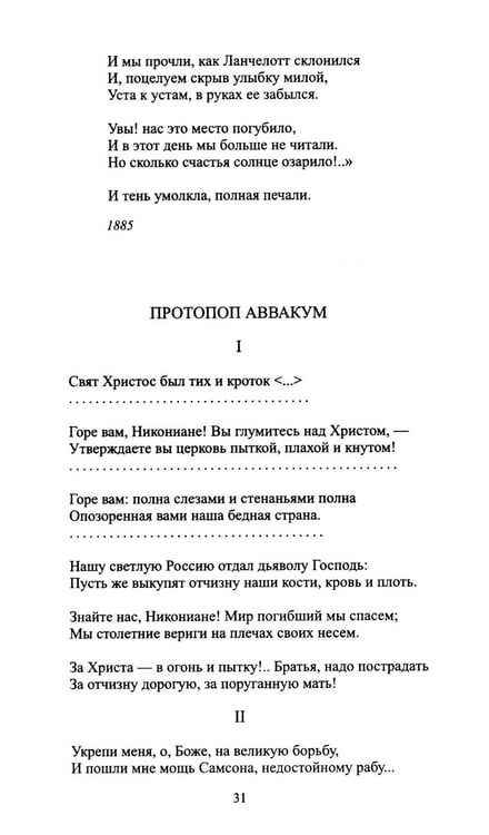 Дополнительное изображение книги «Гоголь и черт»