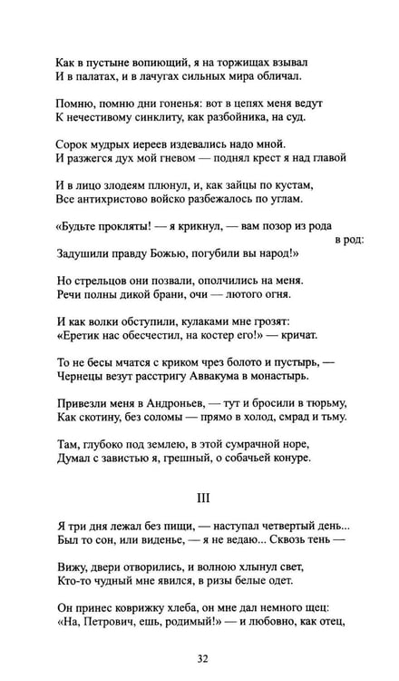 Дополнительное изображение книги «Гоголь и черт»