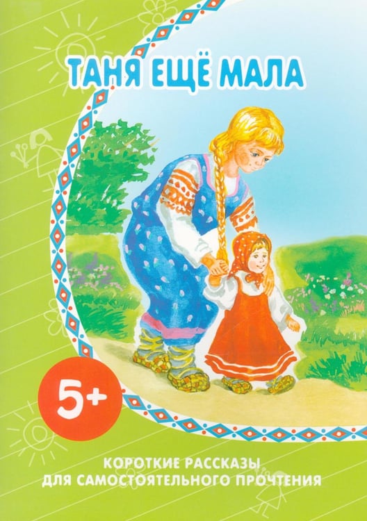 Дополнительное изображение книги «Подарочный набор в чемоданчике. Славным рыцарям»