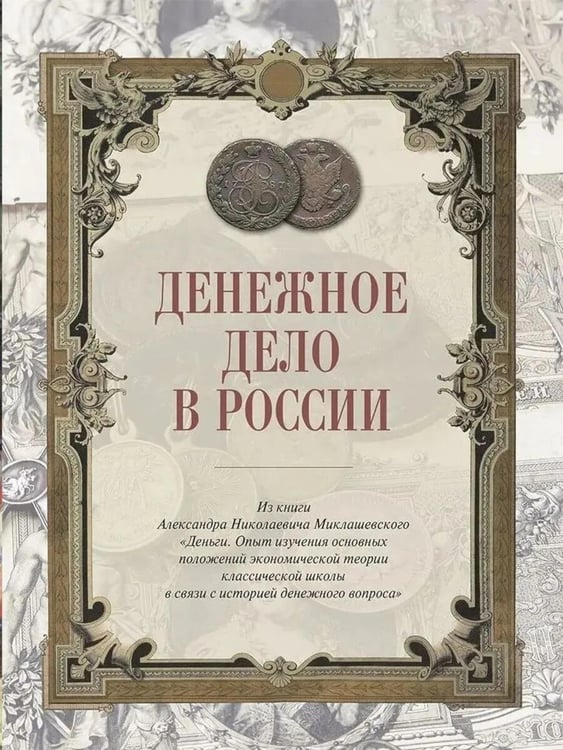 Дополнительное изображение книги «Настольная книга руководителя и финансиста»