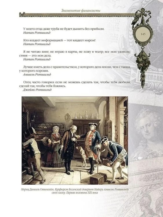 Дополнительное изображение книги «Настольная книга руководителя и финансиста»