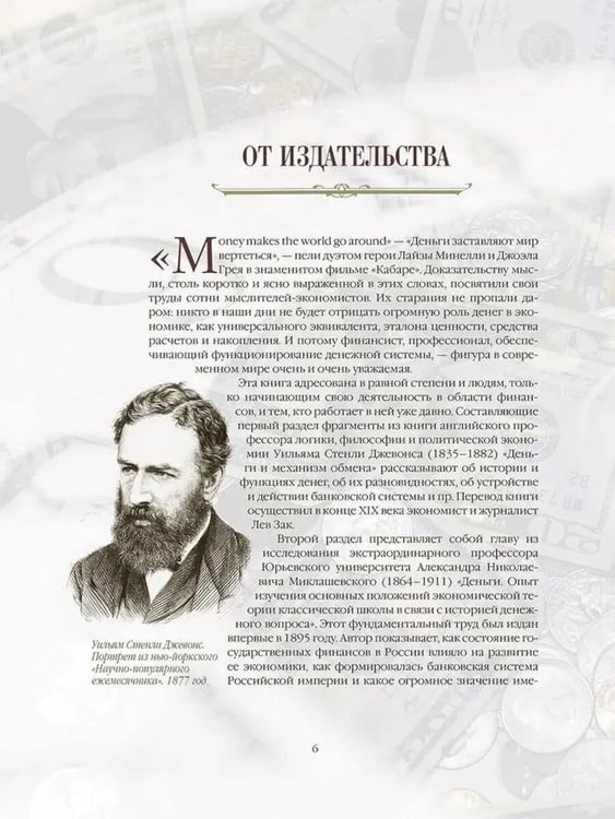 Дополнительное изображение книги «Настольная книга руководителя и финансиста»