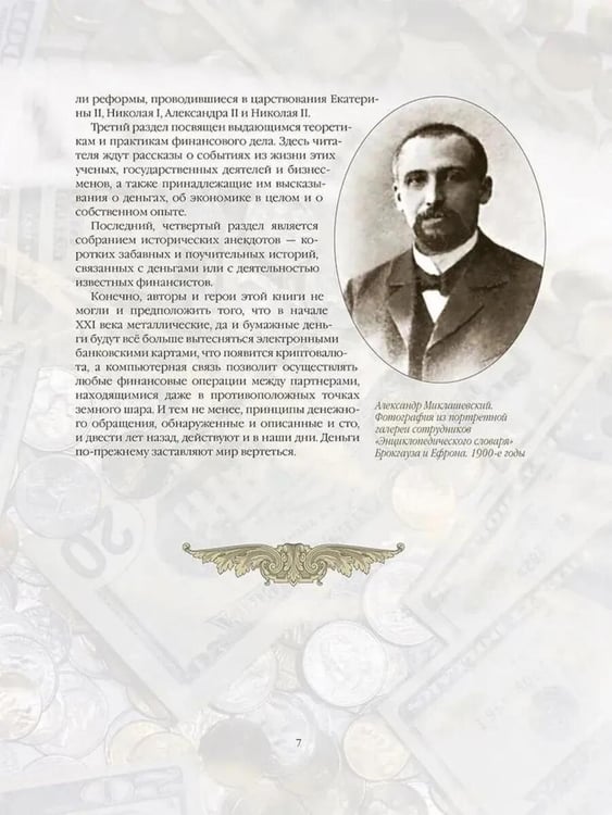 Дополнительное изображение книги «Настольная книга руководителя и финансиста»