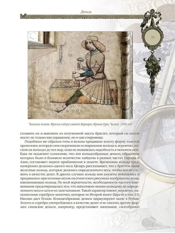 Дополнительное изображение книги «Настольная книга руководителя и финансиста»