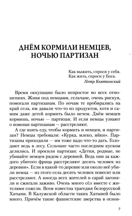 Дополнительное изображение книги «Сила мечты»