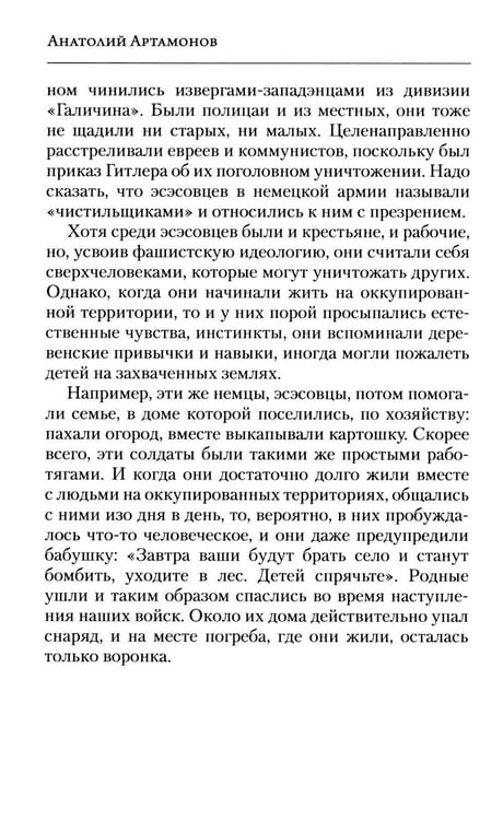 Дополнительное изображение книги «Сила мечты»