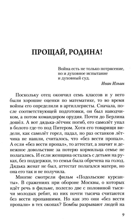 Дополнительное изображение книги «Сила мечты»