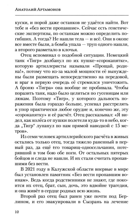 Дополнительное изображение книги «Сила мечты»