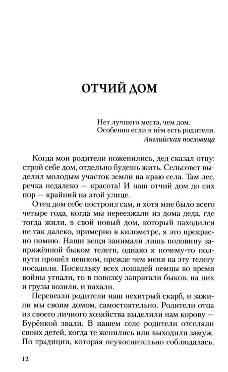 Дополнительное изображение книги «Сила мечты»