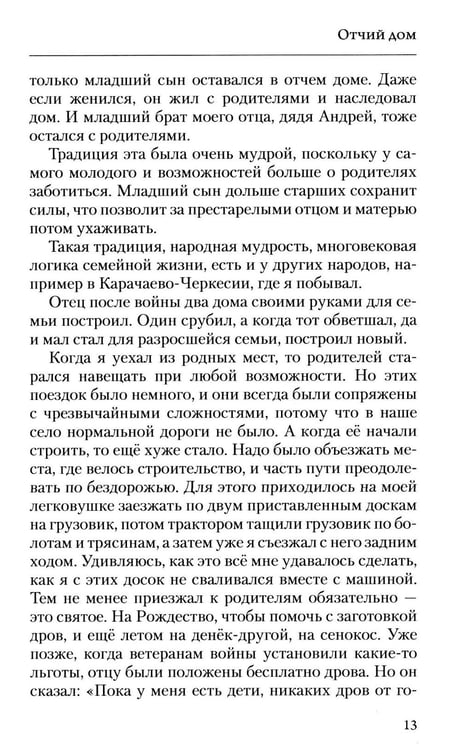 Дополнительное изображение книги «Сила мечты»