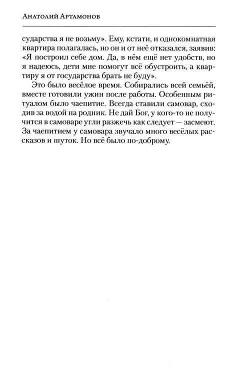 Дополнительное изображение книги «Сила мечты»