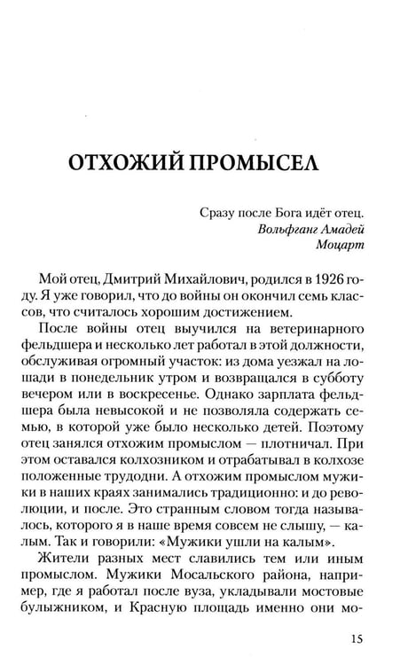 Дополнительное изображение книги «Сила мечты»