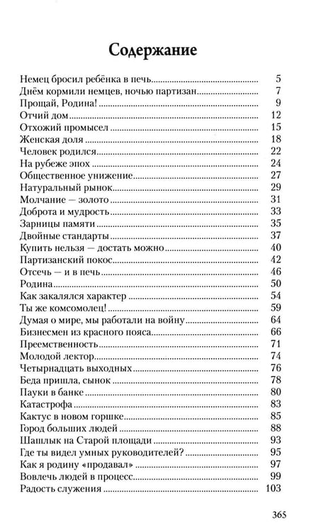 Дополнительное изображение книги «Сила мечты»