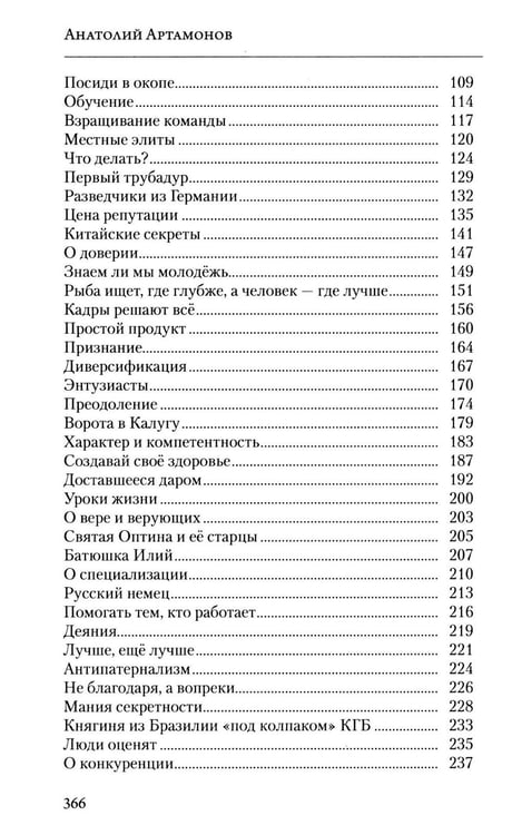 Дополнительное изображение книги «Сила мечты»