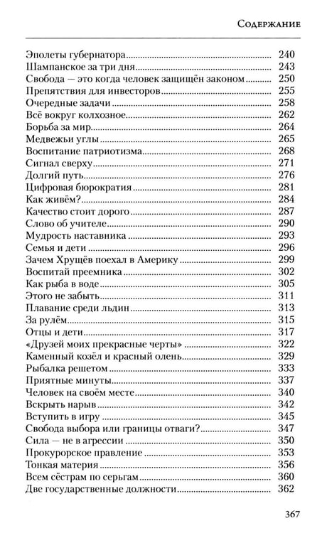 Дополнительное изображение книги «Сила мечты»