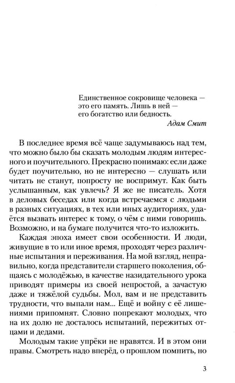 Дополнительное изображение книги «Сила мечты»
