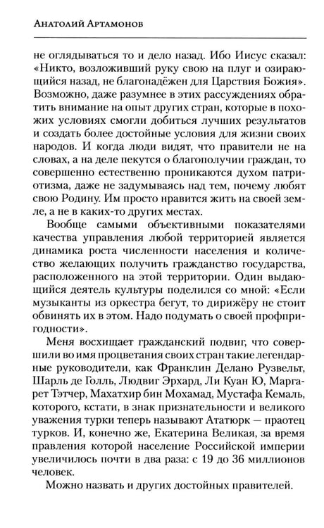 Дополнительное изображение книги «Сила мечты»