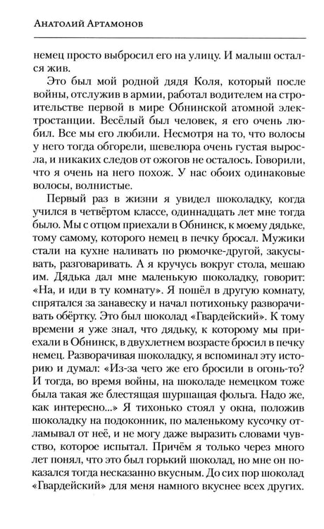 Дополнительное изображение книги «Сила мечты»