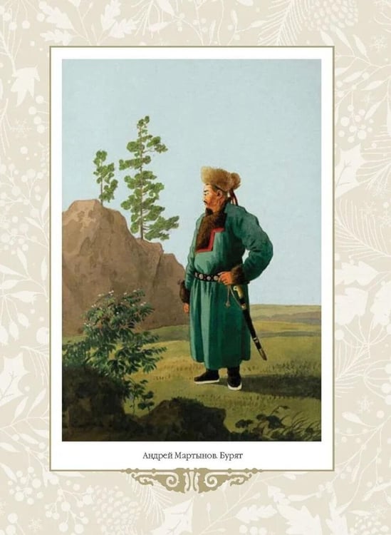 Дополнительное изображение книги «Сказки народов Сибири и Дальнего Востока»