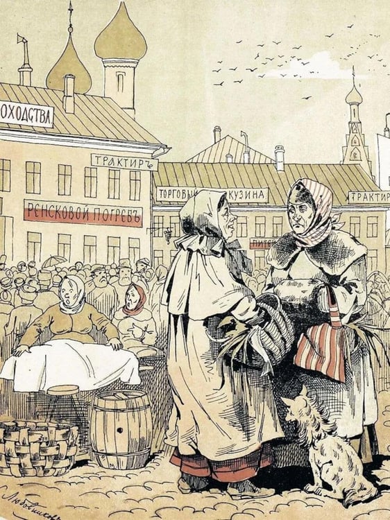 Дополнительное изображение книги «Записки москвича»