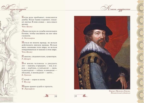 Дополнительное изображение книги «Книга мудрости»