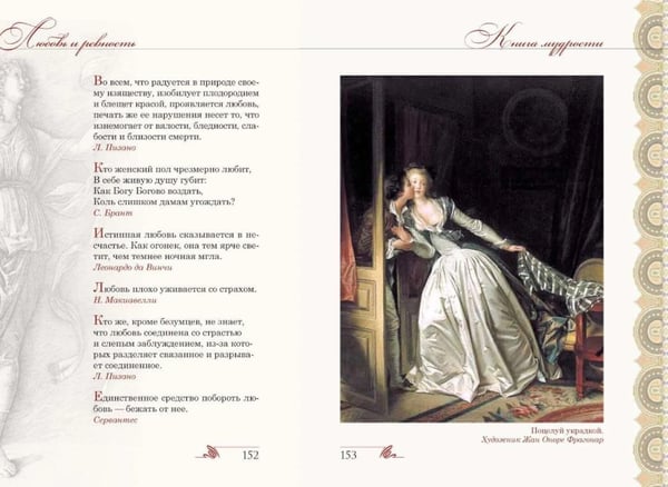 Дополнительное изображение книги «Книга мудрости»