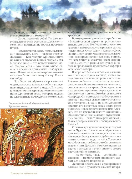 Дополнительное изображение книги «Золотое кольцо России. Легенды древних городов»