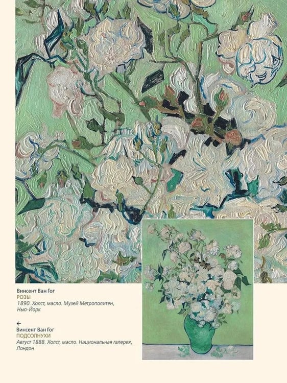 Дополнительное изображение книги «Шедевры натюрморта»