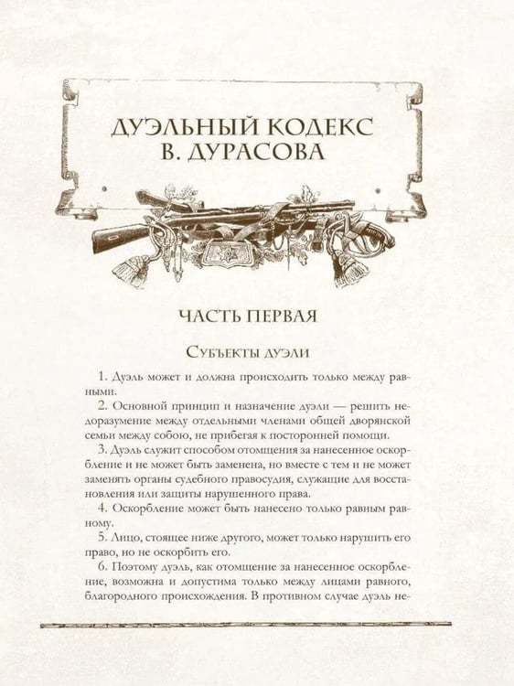 Дополнительное изображение книги «Книга русского офицера»