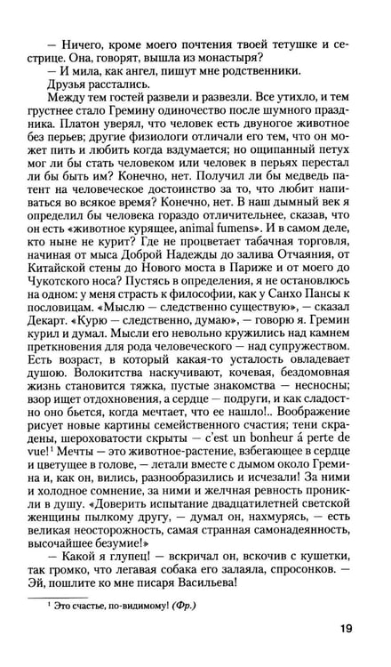 Дополнительное изображение книги «Испытание»